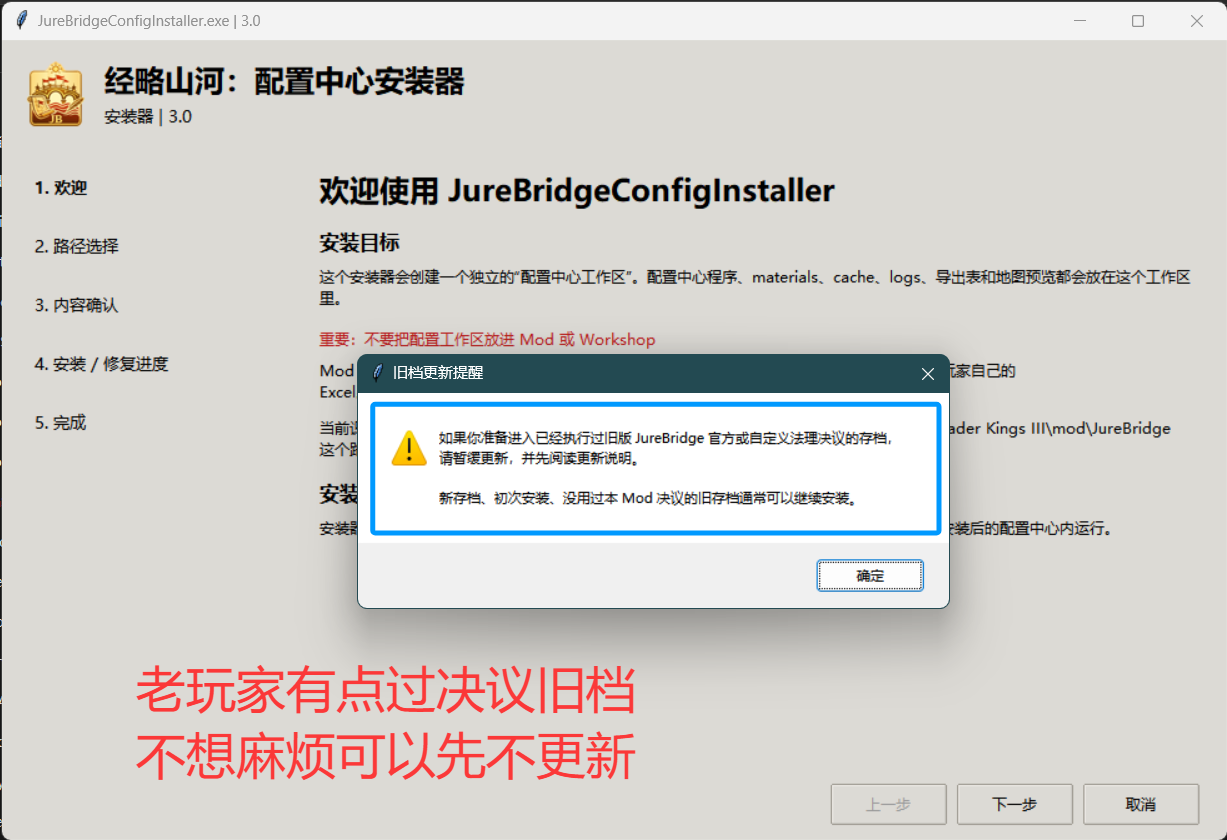 图 03：配置中心安装器欢迎页