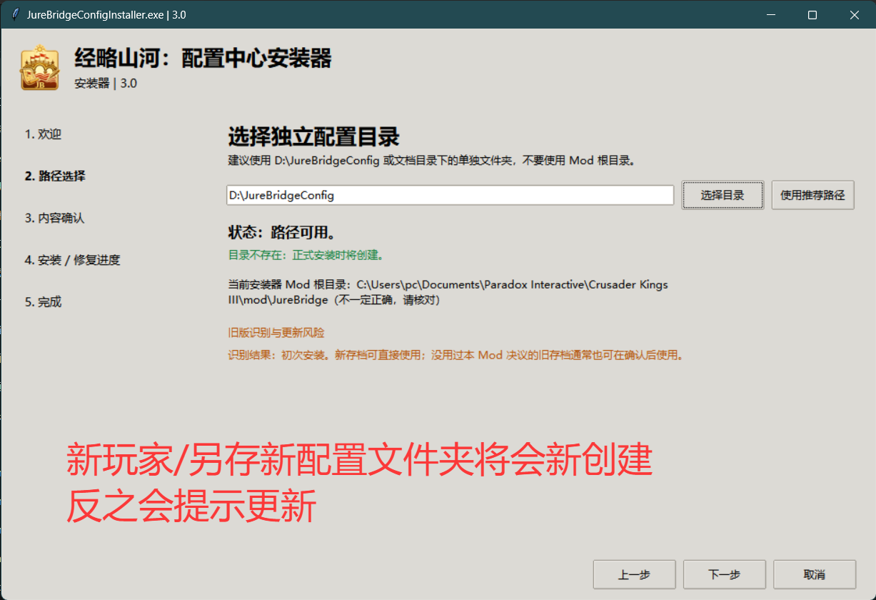图 04：选择独立配置工作区