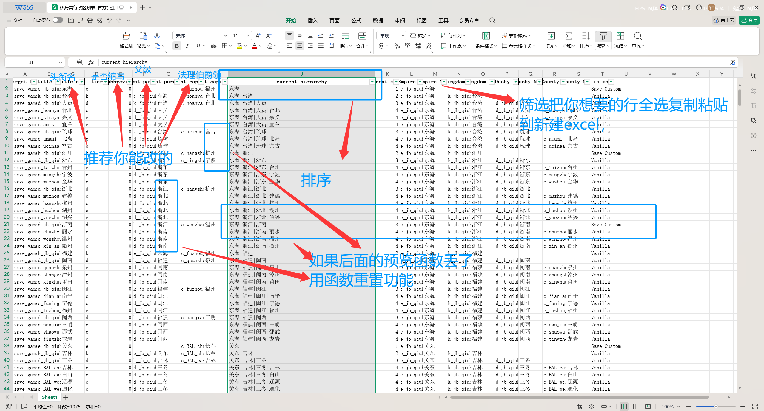 图 13：custom_plans 目录与示例 Excel