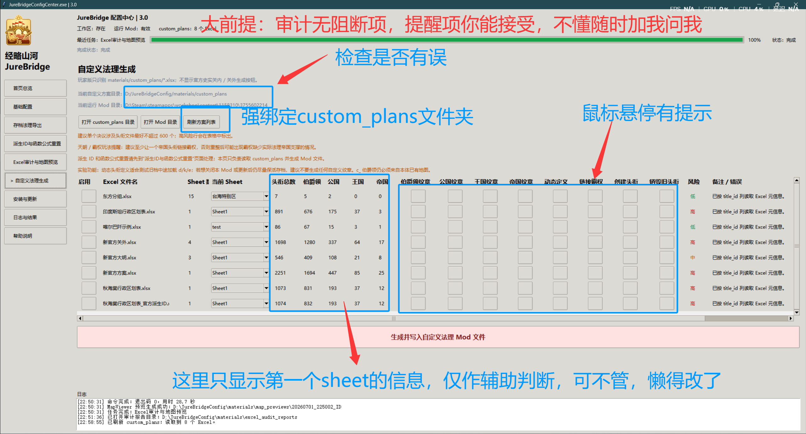 图 14：自定义法理生成页