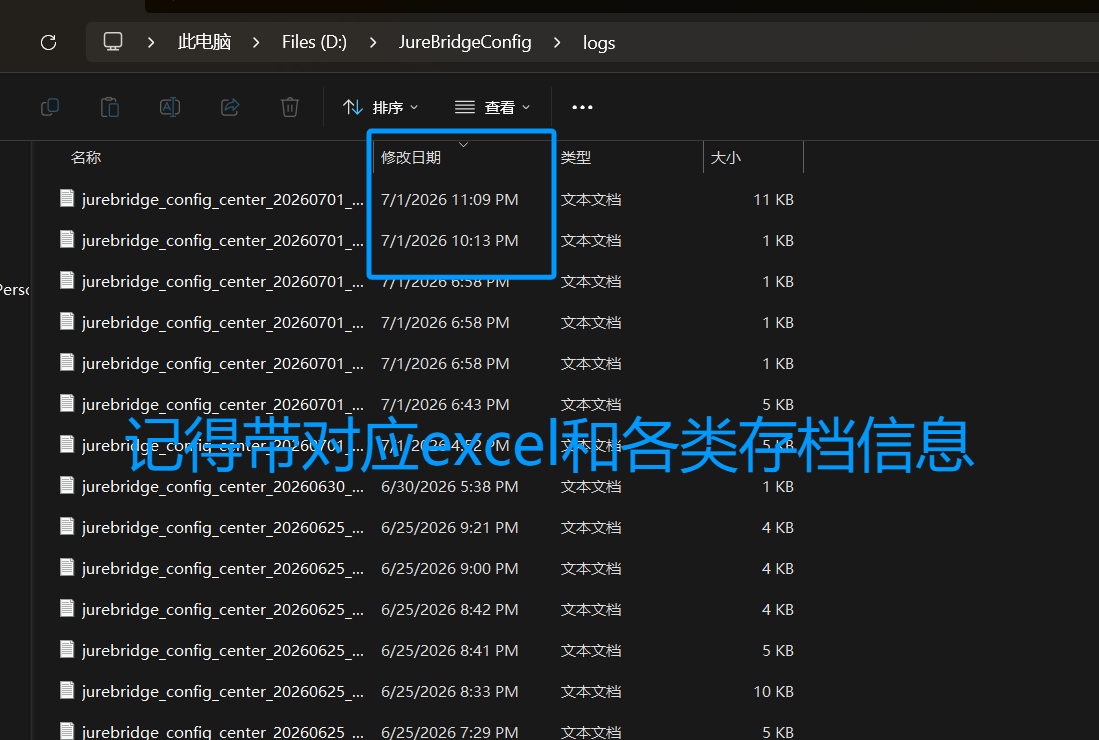 图 18：logs 与反馈材料位置