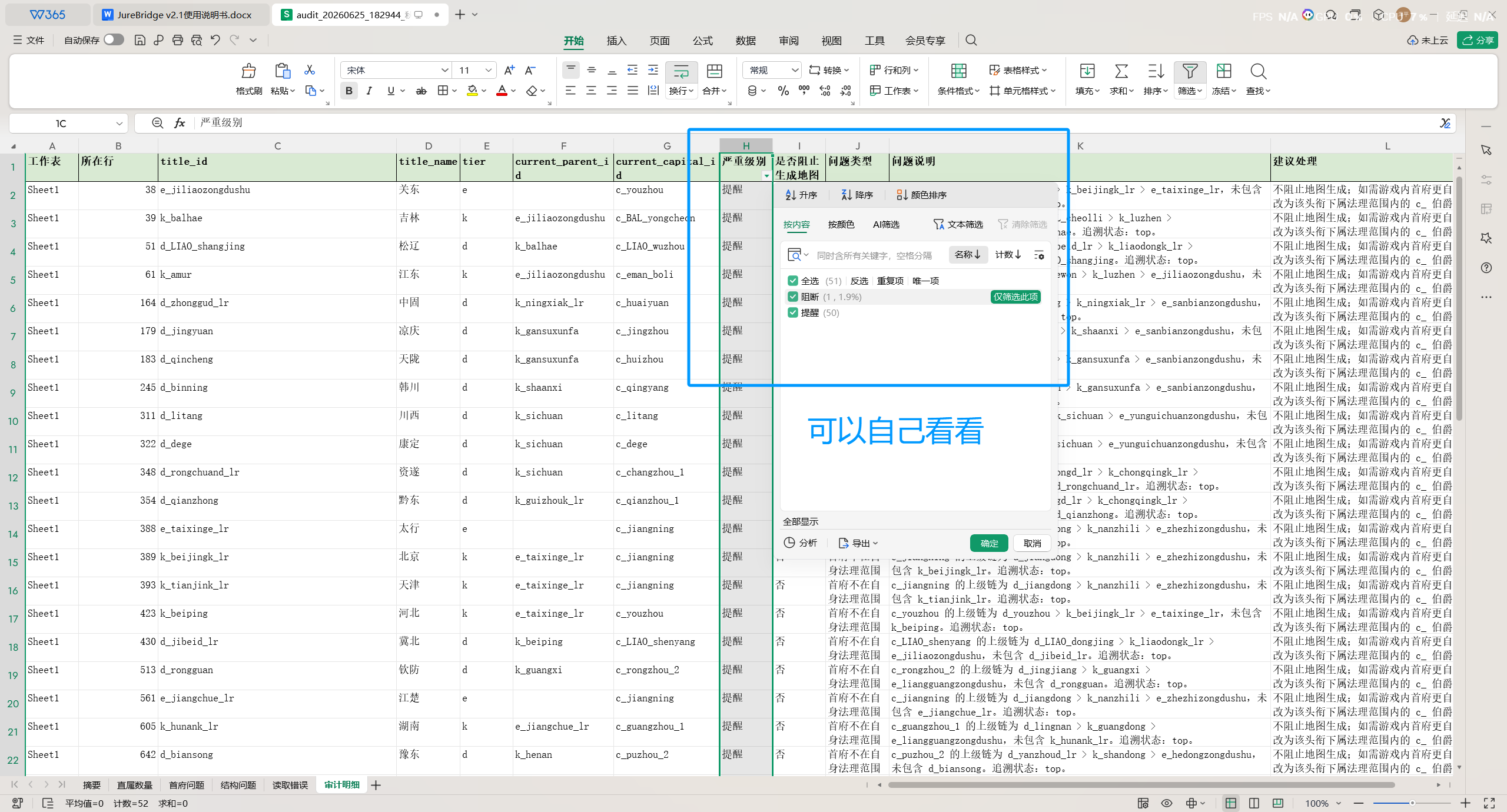 图 12：审计报告示例