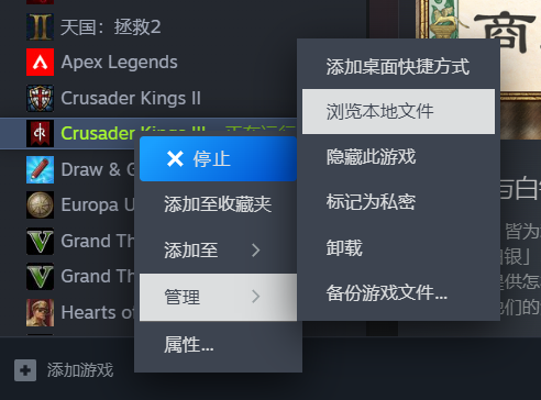 图 07：通过 Steam 定位 CK3 game 路径