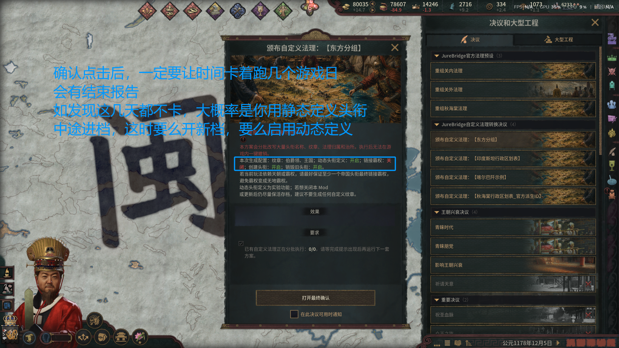 图 15：游戏内自定义法理确认界面